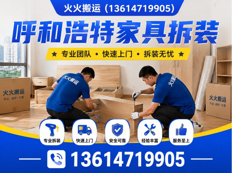 玉泉区呼和浩特起重吊装展示图
